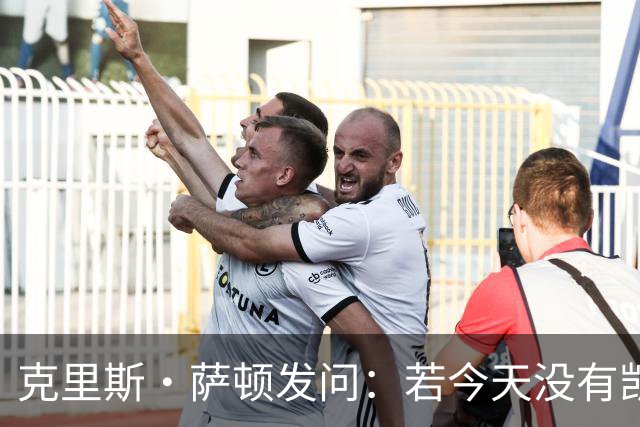 克里斯·萨顿发问：若今天没有凯恩，英格兰队会处在什么样的境地