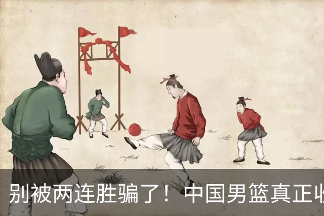 别被两连胜骗了！中国男篮真正收获并非杨瀚森，赢球藏着大问题