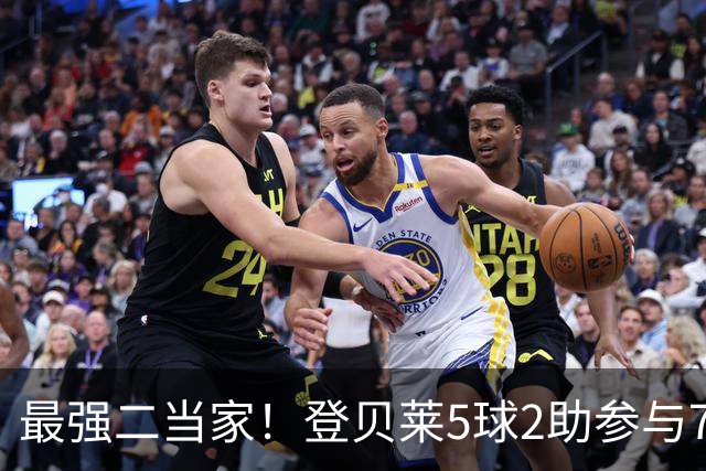 最强二当家！登贝莱5球2助参与7球 本届仅逊色于两人