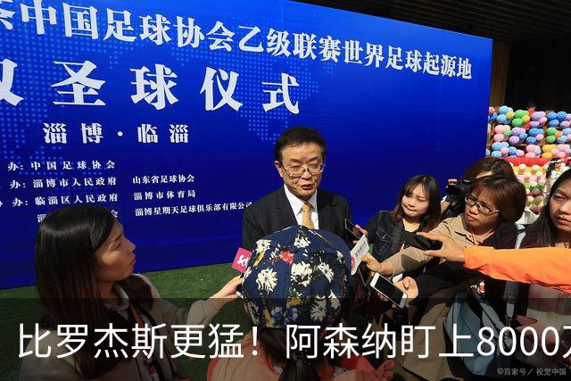 比罗杰斯更猛！阿森纳盯上8000万曼联猎物！阿尔特塔这步布局太绝了