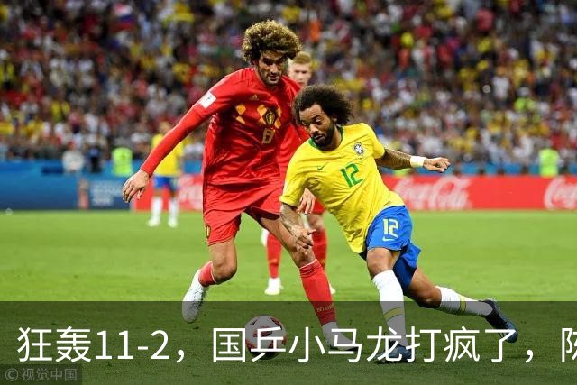 狂轰11-2，国乒小马龙打疯了，陈垣宇战张禹珍，向鹏战张本智和，横滨8强赛对阵出炉！