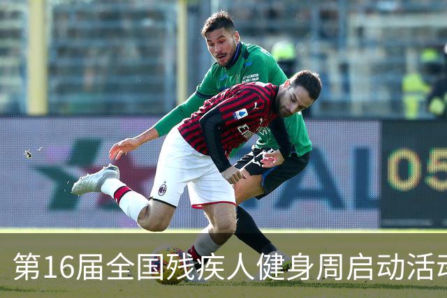 第16届全国残疾人健身周启动活动启幕 港澳代表首次参加