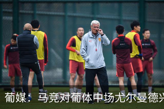 葡媒：马竞对葡体中场尤尔曼德兴趣浓厚 正在加速推进转会