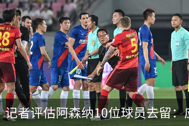 记者评估阿森纳10位球员去留：应尽量出售马丁内利和热苏斯