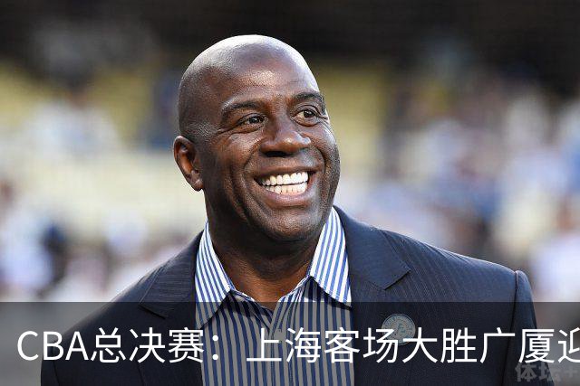 CBA总决赛：上海客场大胜广厦迎赛点