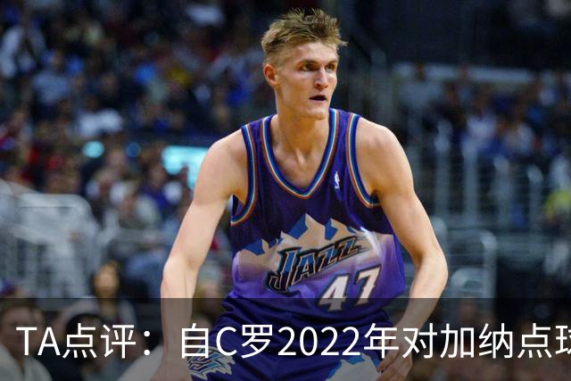 TA点评：自C罗2022年对加纳点球破门以来，梅西已在世界杯进了9球