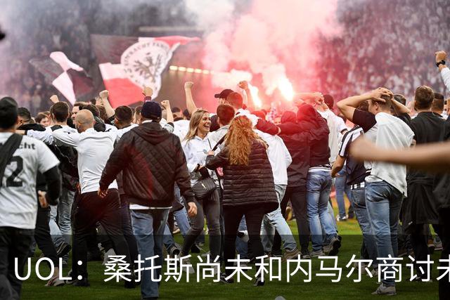 UOL：桑托斯尚未和内马尔商讨未来，后者计划效力至今年12月